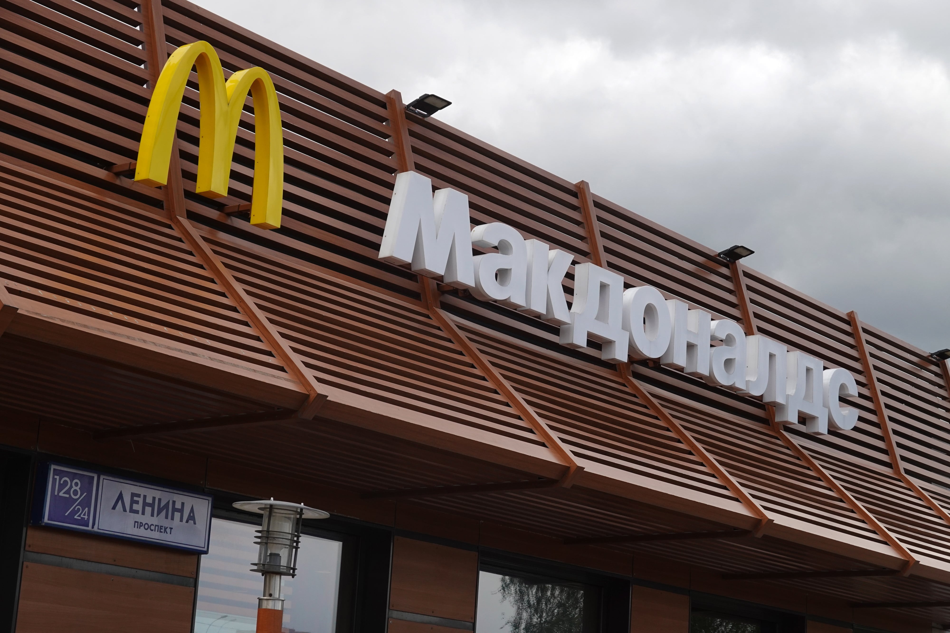 Un establecimiento de McDonald&#039;s en Moscú