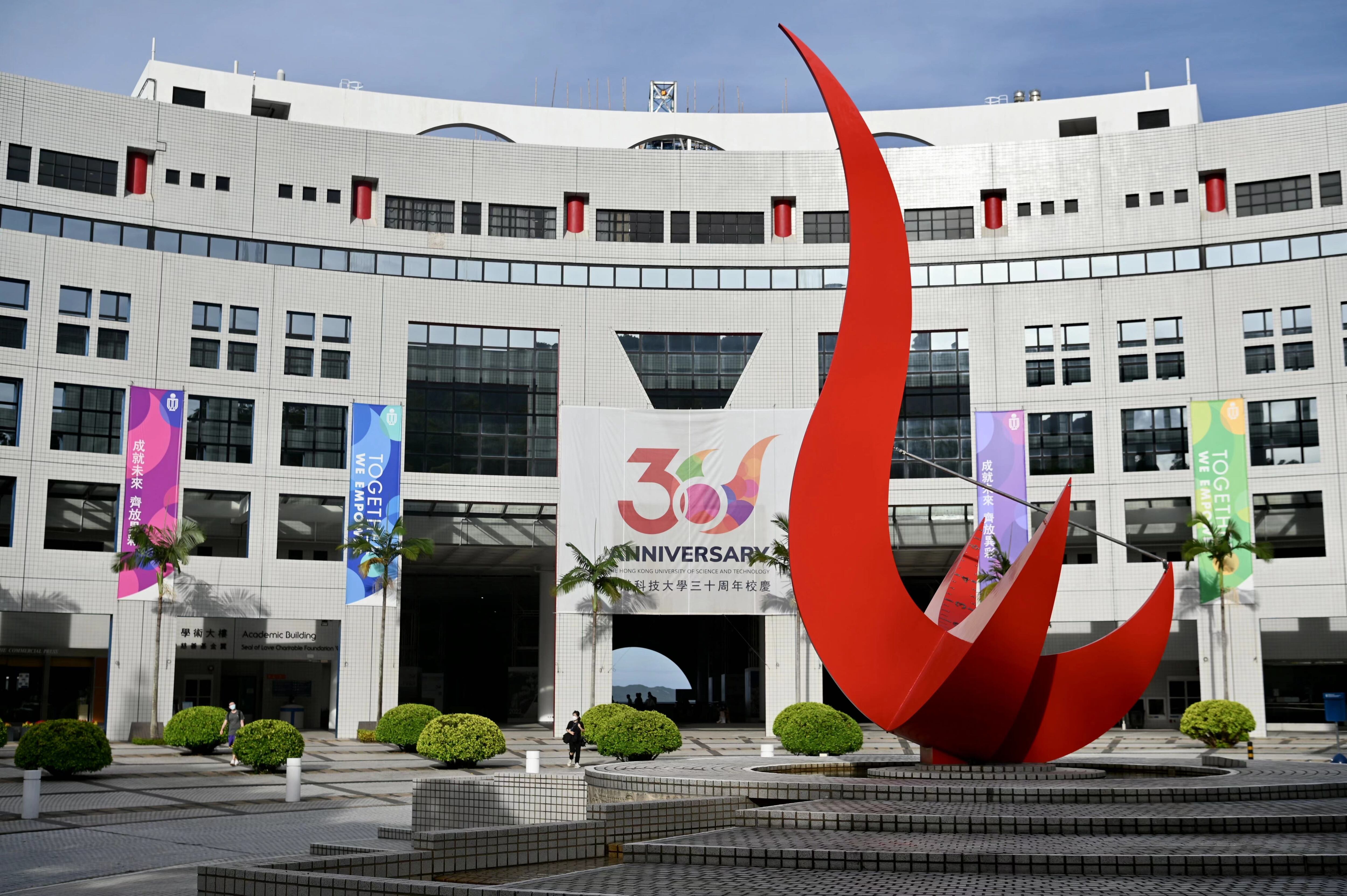La Universidad de Ciencia y Tecnología de Hong Kong en una foto de archivo. China News Service.