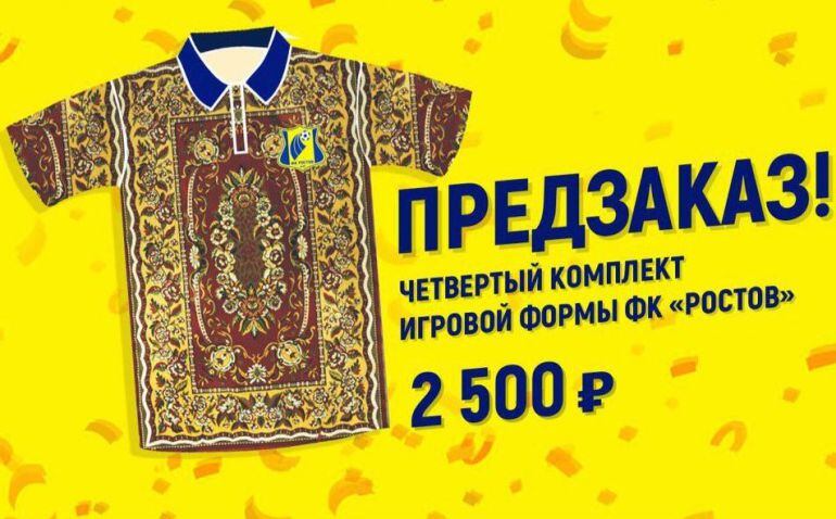 Camiseta del Rostov basada en una alfombra 