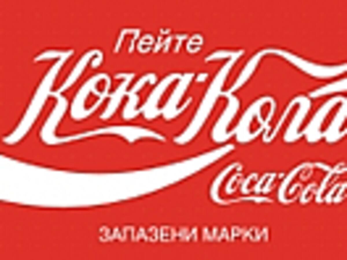 Coca Cola Rusia