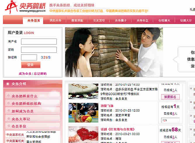 El Gobierno chino provee a los funcionarios de una página web de citas