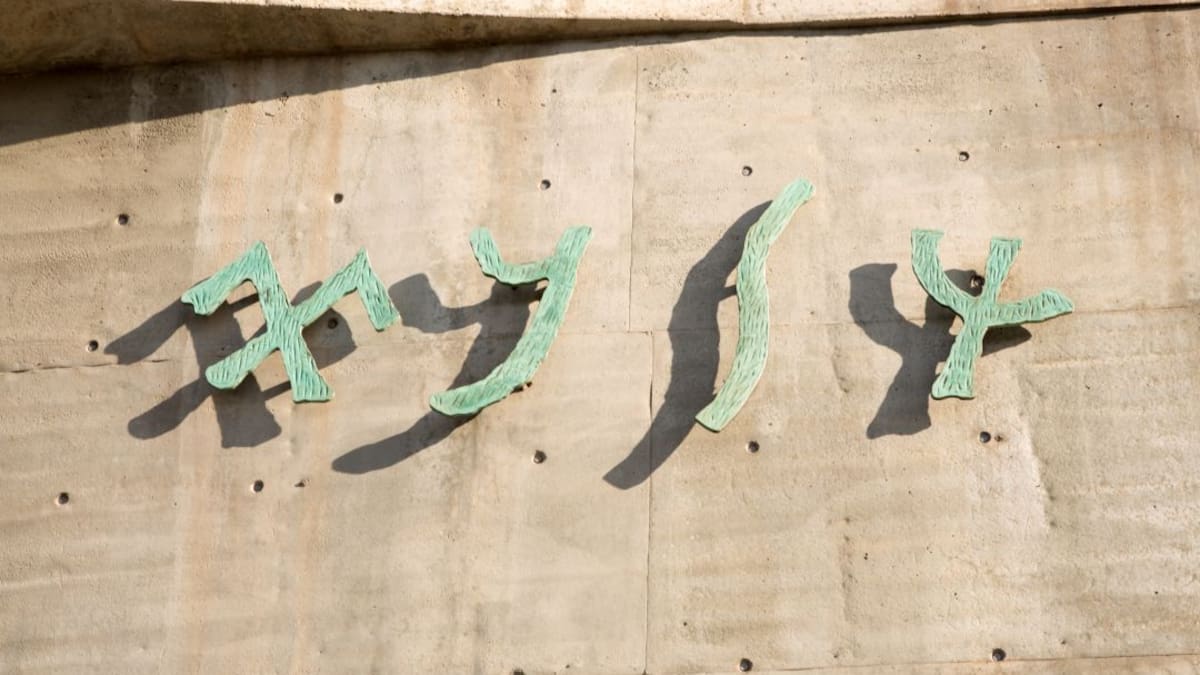 "Los aviones aterrizan en Málaga sobre un santuario fenicio" Leticia Salvago, arqueóloga