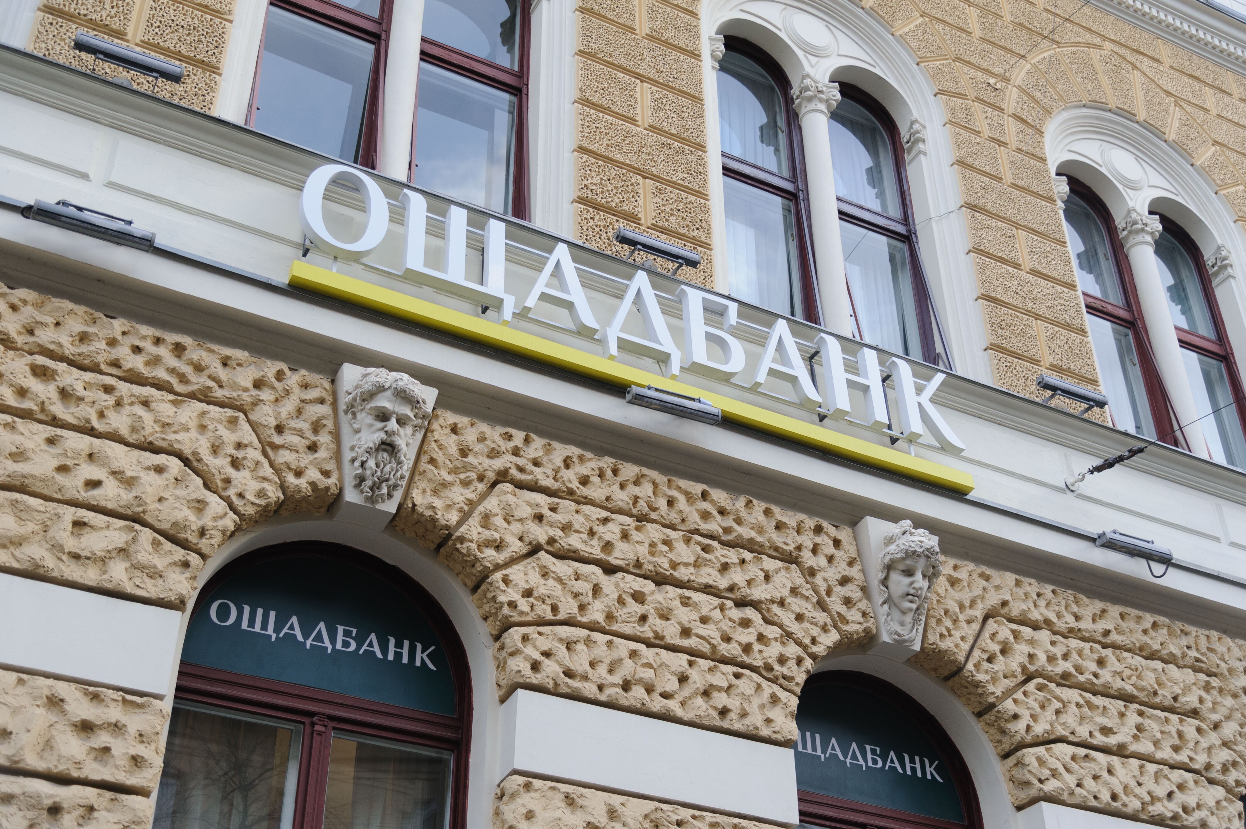 Sucursal de Oschadbank en Lviv (Ucrania)