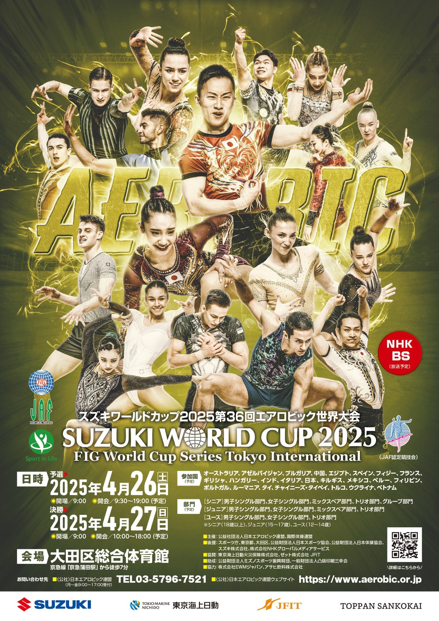 Copa del Mundo de Tokio