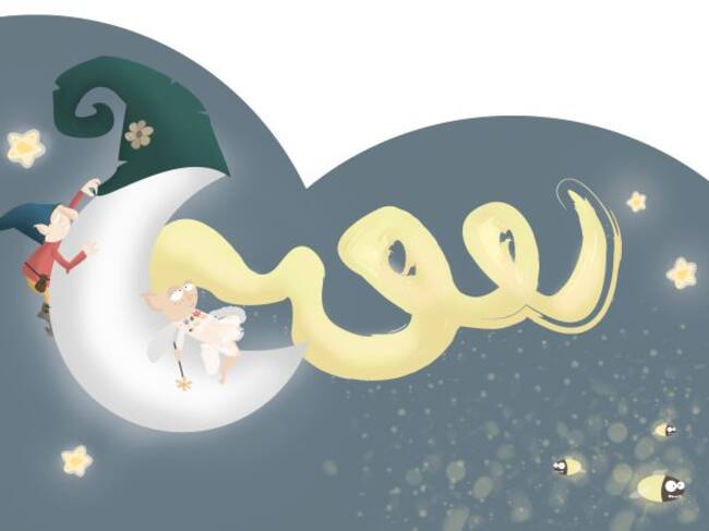 Imagen del libro "El hada Margarito"