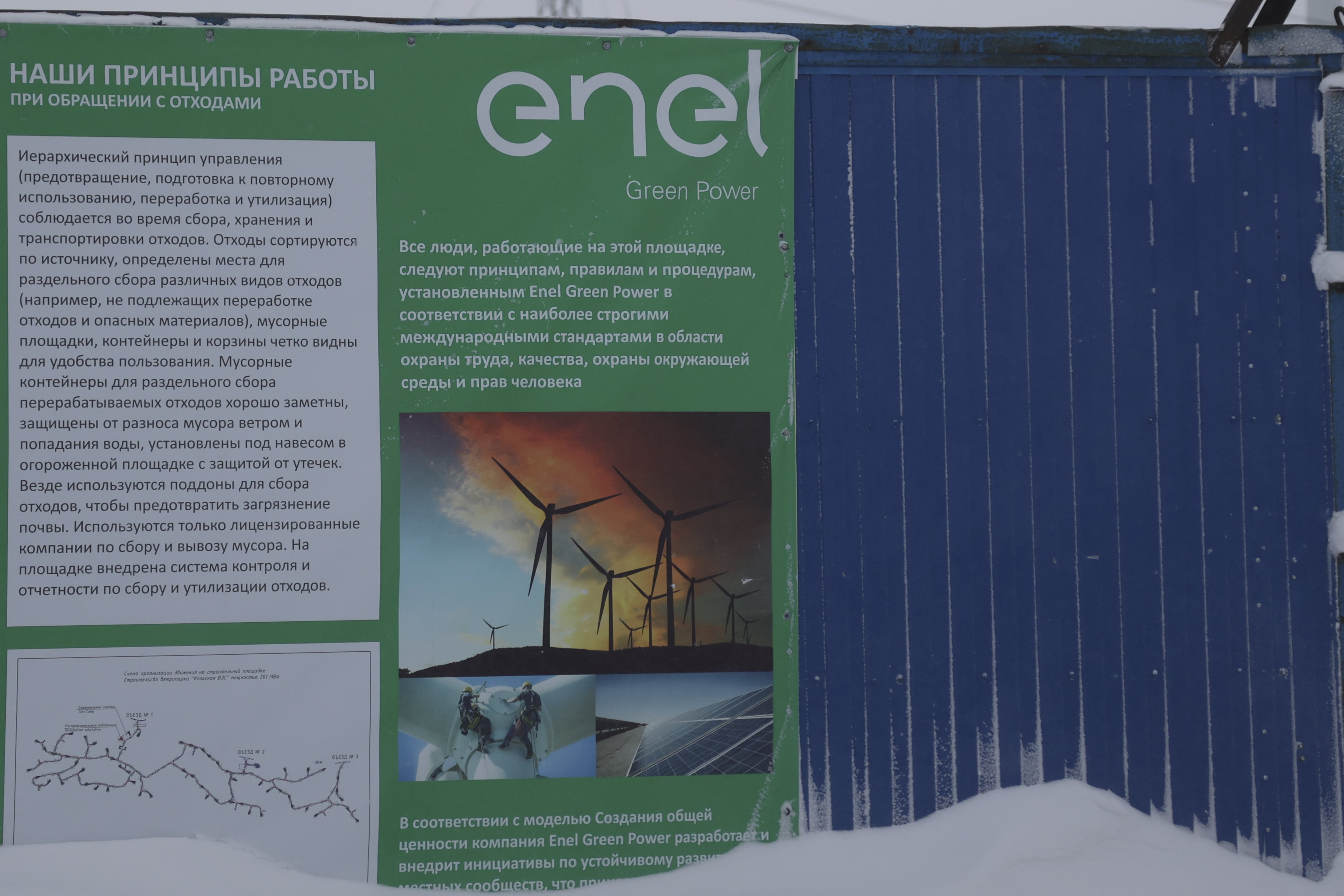 Imagen de archivo de una planta eléctrica de Enel en Rusia