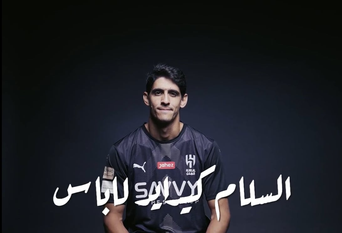 Yassine Bono, portero del Al Hilal