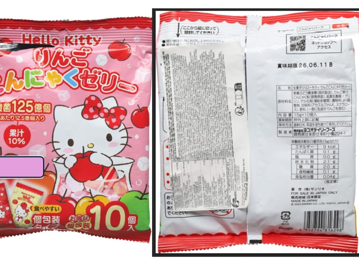 Alerta por riesgo de asfixia por unas gominolas de Hello Kitty con distribución en Vigo