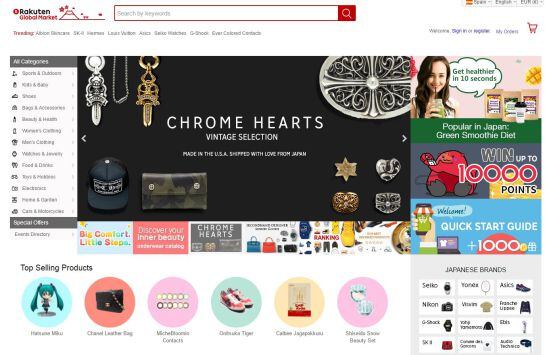 La tienda online de Rakuten.