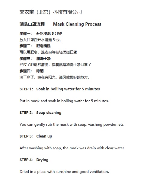 Instrucciones de las mascarillas que el empresario Alberto Luceño vendió al Ayuntamiento de Madrid