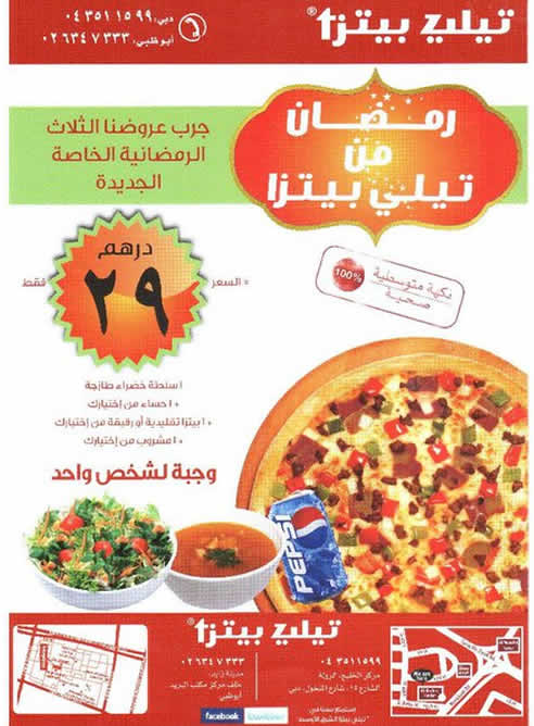 Telepizza promociona tres nuevas ofertas especiales con motivo del mes de Ramadán