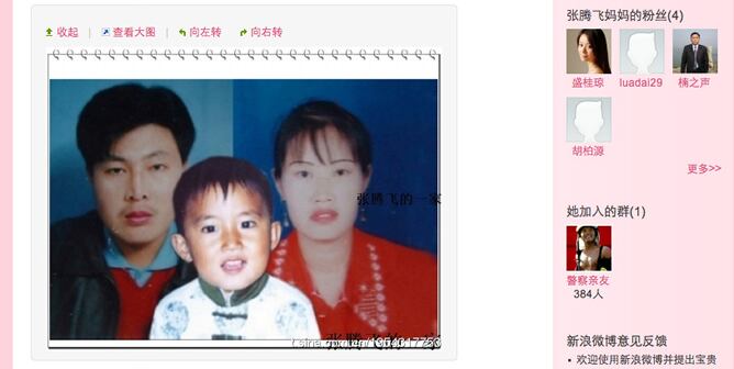 Captura de pantalla del blog de Fei Fei, en el que busca a su hijo