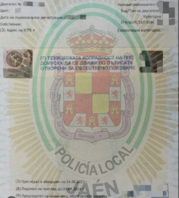 La Policía Local de Jaén investiga a un hombre por presunta falsificación de documentos.